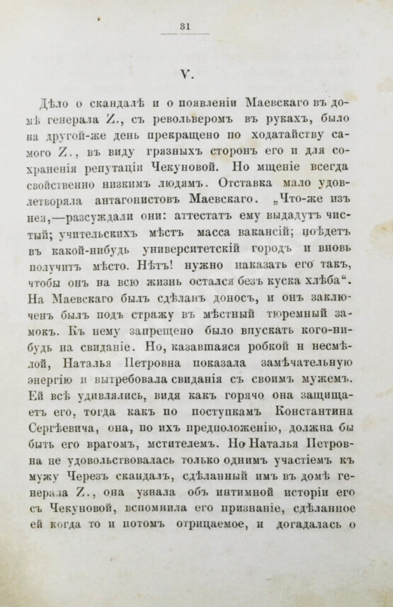 Антикварная книга Шкляревский, А.А. Как люди погибают. Рассказы судебного следователя Антикварная книга Шкляревский, А.А. Как люди погибают. Рассказы судебного следователя