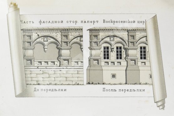 Антикварная книга Шляков, И.А. [автограф] Путевые заметки о памятниках древнерусского церковного зодчества