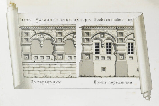 Антикварная книга Шляков, И.А. [автограф] Путевые заметки о памятниках древнерусского церковного зодчества