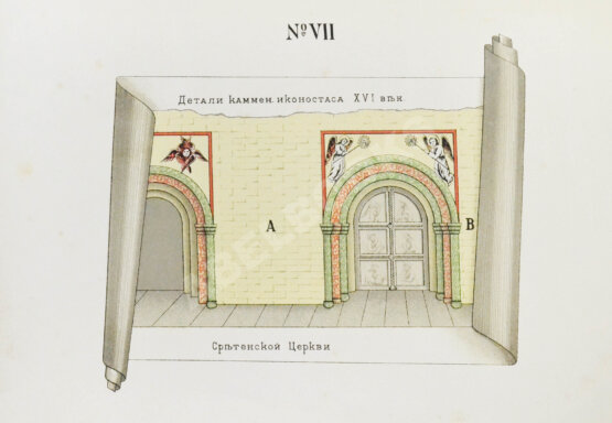Антикварная книга Шляков, И.А. [автограф] Путевые заметки о памятниках древнерусского церковного зодчества
