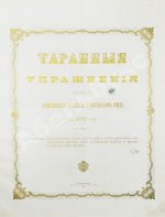 Таранные упражнения при эскадре броненосных судов на Транзундском рейде в 1870 году