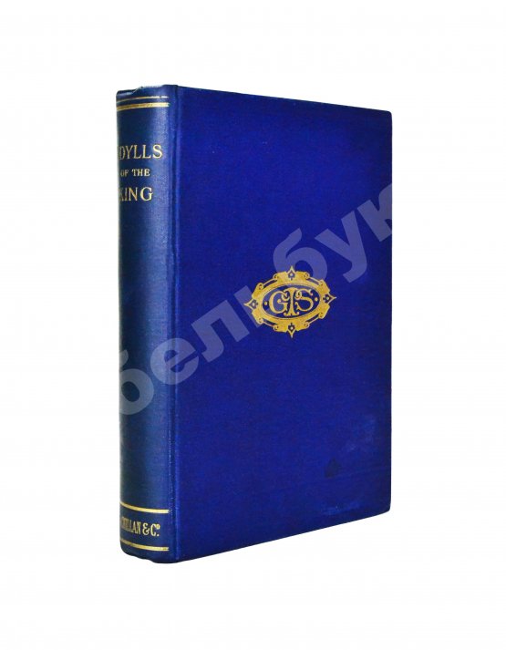 Антикварная книга Tennyson, A. Idylls of the King by Alfred Lord Tennyson