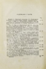 Васьковский, Е.В. Организация адвокатуры