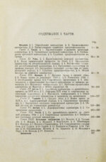 Васьковский, Е.В. Организация адвокатуры