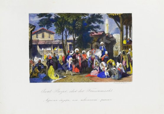 Антикварная книга Живописные очерки Константинополя Антикварная книга Живописные очерки Константинополя