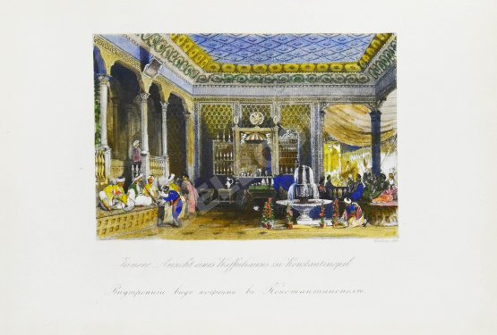 Антикварная книга Живописные очерки Константинополя Антикварная книга Живописные очерки Константинополя