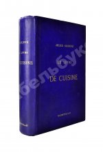 Gouffé, J. Le livre de cuisine par Jules Gouffe. La cuisine de menage et la grande cuisine