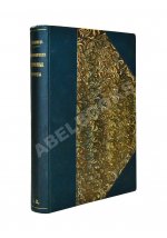 Лескюр, Ж. Общие и периодические промышленные кризисы