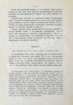 Лескюр, Ж. Общие и периодические промышленные кризисы