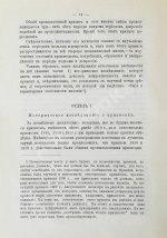 Лескюр, Ж. Общие и периодические промышленные кризисы