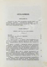 Лескюр, Ж. Общие и периодические промышленные кризисы