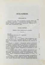 Лескюр, Ж. Общие и периодические промышленные кризисы