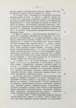 Лескюр, Ж. Общие и периодические промышленные кризисы