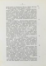 Лескюр, Ж. Общие и периодические промышленные кризисы