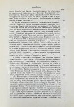 Лескюр, Ж. Общие и периодические промышленные кризисы