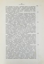 Лескюр, Ж. Общие и периодические промышленные кризисы