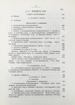 Лескюр, Ж. Общие и периодические промышленные кризисы