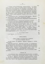 Лескюр, Ж. Общие и периодические промышленные кризисы