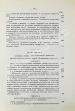 Лескюр, Ж. Общие и периодические промышленные кризисы