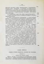 Лескюр, Ж. Общие и периодические промышленные кризисы