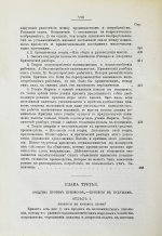 Лескюр, Ж. Общие и периодические промышленные кризисы