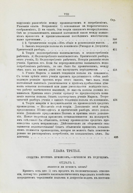 Антикварная книга Лескюр, Ж. Общие и периодические промышленные кризисы Антикварная книга Лескюр, Ж. Общие и периодические промышленные кризисы