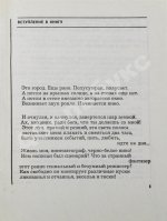 Левитанский, Ю.Д. [автограф Михаилу Козакову] Кинематограф. Книга стихов