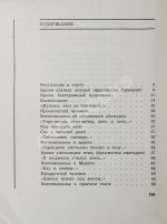Левитанский, Ю.Д. [автограф Михаилу Козакову] Кинематограф. Книга стихов