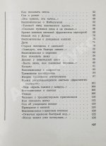 Левитанский, Ю.Д. [автограф Михаилу Козакову] Кинематограф. Книга стихов