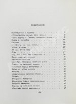 Левитанский, Ю.Д. [автограф Михаилу Козакову] Письма Катерине или Прогулка с Фаустом. Стихи