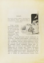 Логофет, Д.Н. В горах и на равнинах Бухары (Очерки Средней Азии)