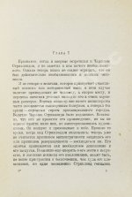 Моэм, У.С. Луна и шестипенсовик. Первое издание романа на русском языке