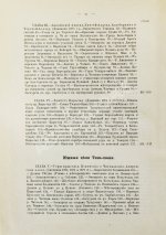 Мушкетов, И.В. Туркестан