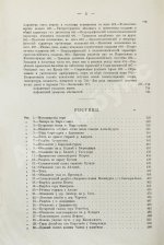 Мушкетов, И.В. Туркестан