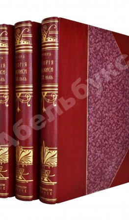 Мутер, Р. История живописи в XIX веке