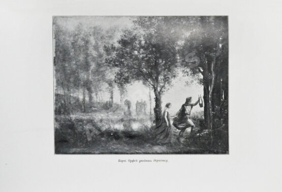 Антикварная книга Мутер, Р. История живописи в XIX веке