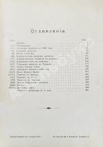 Мутер, Р. История живописи в XIX веке