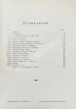 Мутер, Р. История живописи в XIX веке