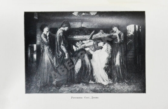 Антикварная книга Мутер, Р. История живописи в XIX веке