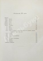 Мутер, Р. История живописи в XIX веке