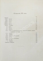 Мутер, Р. История живописи в XIX веке