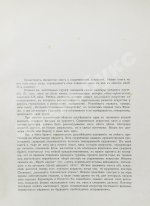 Мутер, Р. История живописи в XIX веке