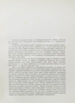 Мутер, Р. История живописи в XIX веке