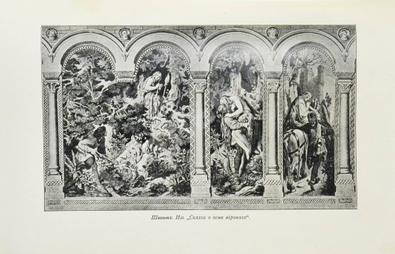 Антикварная книга Мутер, Р. История живописи в XIX веке