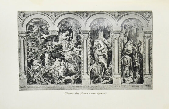 Антикварная книга Мутер, Р. История живописи в XIX веке