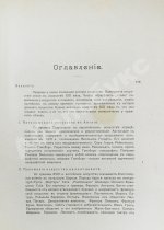 Мутер, Р. История живописи в XIX веке