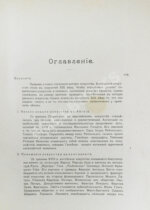 Мутер, Р. История живописи в XIX веке