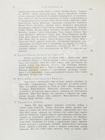 Мутер, Р. История живописи в XIX веке