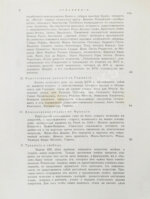 Мутер, Р. История живописи в XIX веке