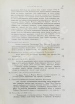 Мутер, Р. История живописи в XIX веке